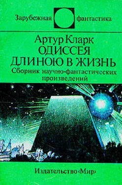 Андрей Балабуха Парадоксы Артура Кларка обложка книги