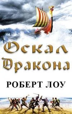 Роберт Лоу Оскал дракона обложка книги