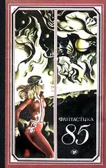 Андрей Балабуха - Время собирать камни