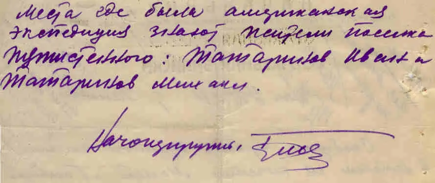 Расшифруем Начальник Оперативной группы ОхотскоКолымского Погранотряда ВОГПУ - фото 2