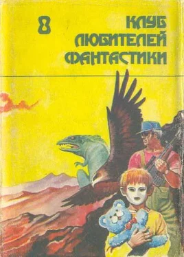 Джеймс Баллард Птица и мечтатель обложка книги