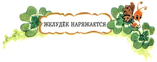 Но по пути человечек начинает раздумывать Чего ради мне тащиться в такую - фото 13