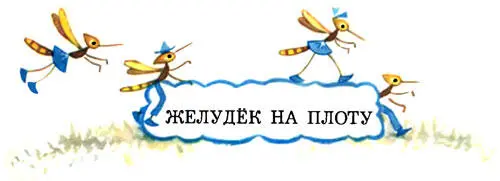 Подальше от этого Травушкина на бегу бормотал себе под нос человечек - фото 37