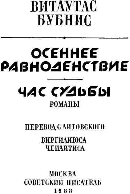 ОСЕННЕЕ РАВНОДЕНСТВИЕ I Кристина хотела выбранить себя но только с до - фото 2