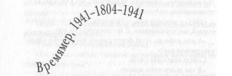 РАСТЯНУВ РЕЗИНКУ большими пальцами она спустила с бедер кружевные трусики - фото 9
