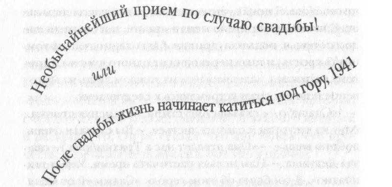 В ОПРЕДЕЛЕННОМ СМЫСЛЕ семья невесты начала подготавливать дом к свадебным - фото 10