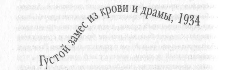НЕ ПОДОЗРЕВАЯ об истинной сути его визитов прихожане Падшей Синагоги - фото 12