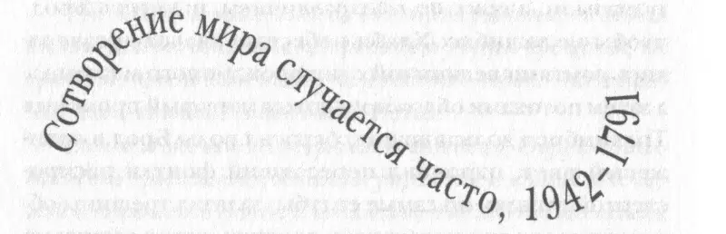 В ТОТ ДЕНЬ 18 МАРТА 1942 ГОДА как и в каждый День Трахима вот уже сто - фото 18