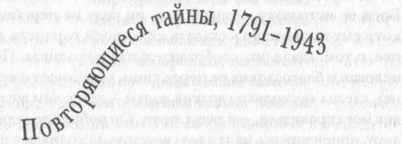 TO ЧТО ЯНКЕЛЬ ОБЕРНУЛ часы куском черной материи осталось в тайне То что у - фото 7