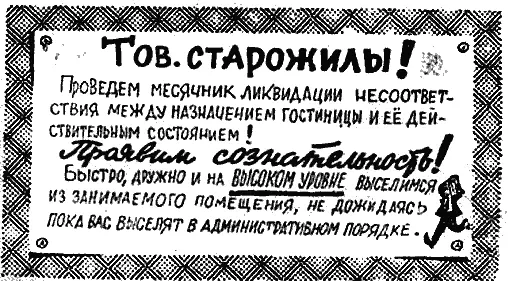 Улыбающийся человек в правом нижнем углу плаката нагруженный чемоданами и - фото 49