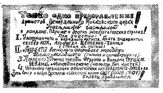 Прочитав афишу Викинг сделал серьезное лицо и так решительно двинулся к - фото 63