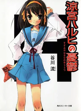 Нагару Танигава Меланхолия Харухи Судзумии (Перевод с японского) обложка книги