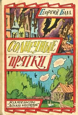 Георгий Балл Толюн уходит из дома обложка книги