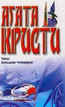 Агата Кристи Расследование в Крофтлендс обложка книги