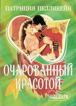 Патриция Пелликейн Очарованный красотой обложка книги