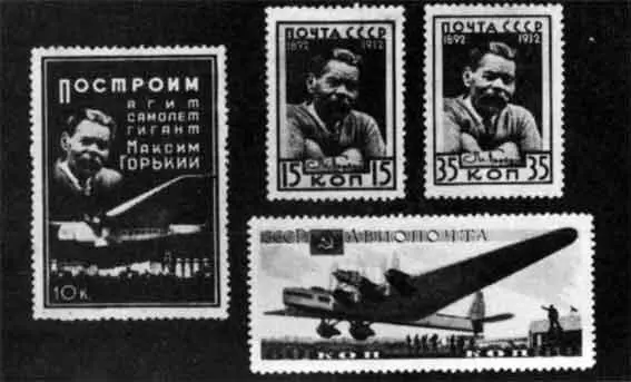 Агитационная марка призывающая к сбору средств на строительство самолета - фото 72