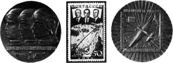Памятная медаль и почтовая марка посвященные перелету на АНТ25 через Северный - фото 74