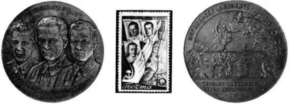 Памятная медаль и почтовая марка посвященные перелету на АНТ25 через Северный - фото 75