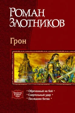 Роман Злотников Обреченный на бой обложка книги