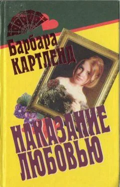 Барбара Картленд Вор и любовь обложка книги