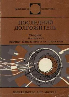 Арпад Балаж Встреча (перевод Н. Дарчиева) обложка книги