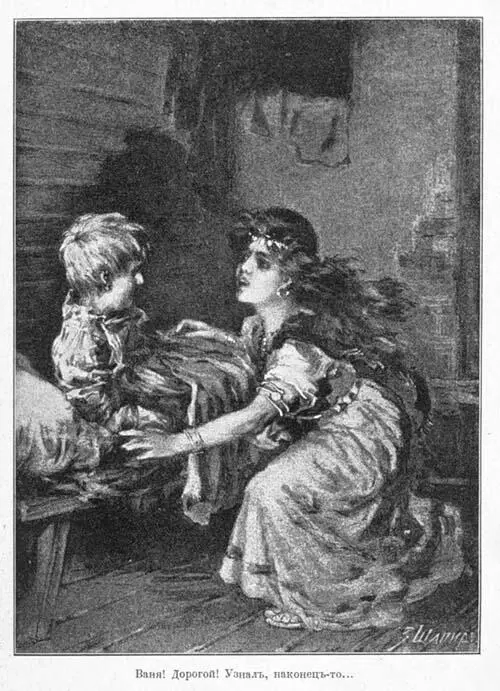 Вася Дорогой Узнал Наконецто Узнал с тем же заметным усилием - фото 6