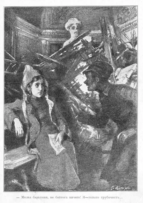 Вдруг его рука поднялась и голова наклонилась За нею наклонилось все туловище - фото 8