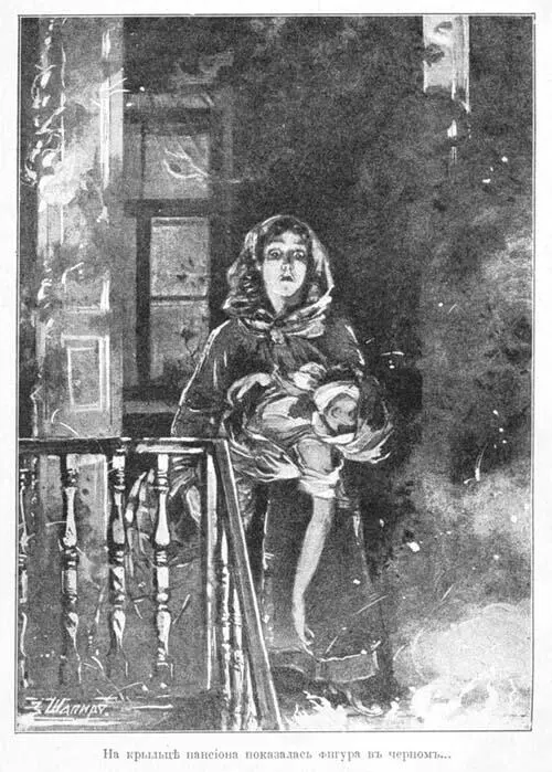 Среди общего гула и шума на крыльце пансиона показалась фигура в сером платке - фото 10