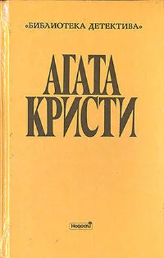 Агата Кристи Причуда Гриншо обложка книги