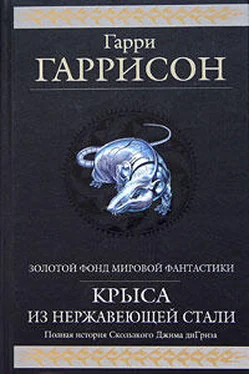 Гарри Гаррисон Месть Стальной Крысы обложка книги