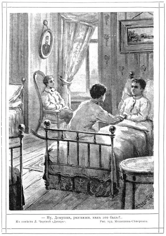 Дима презрительно выпятив нижнюю губу следил за всеми движениями старшего - фото 4