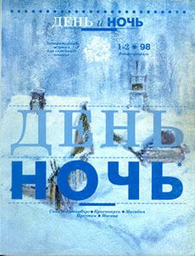 Александр Астраханцев В потоке дней обложка книги