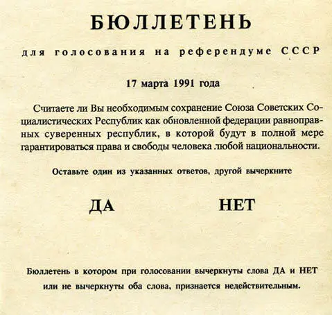 При иной политике направленной на восстановление братских отношений с - фото 2