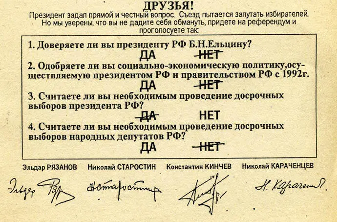 При иной политике направленной на восстановление братских отношений с - фото 3