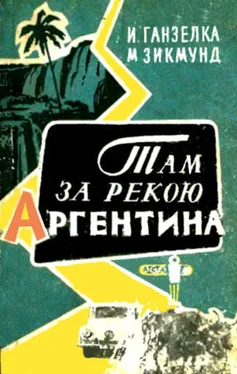 Иржи Ганзелка Там, за рекою, — Аргентина обложка книги