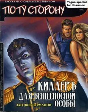 Константин Дегтярев Киллеръ для венценосной особы обложка книги