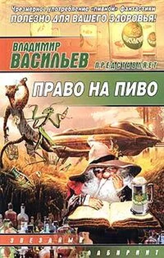 Александр Маслов Чисто пивная история обложка книги