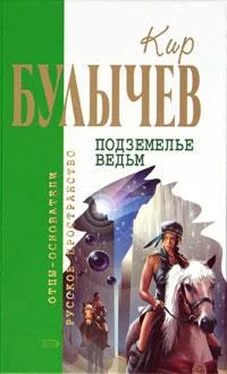 Кир Булычев Агент КФ обложка книги