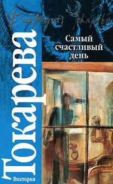 Виктория Токарева Хорошая слышимость обложка книги