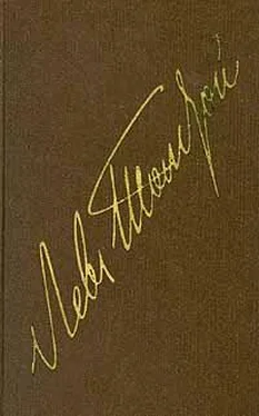 Лев Толстой Том 20. Избранные письма 1900-1910 обложка книги