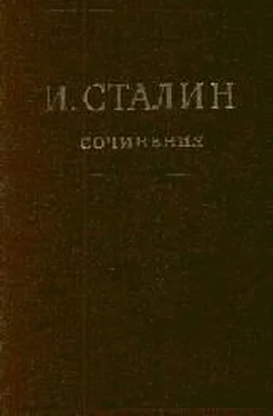 Иосиф Сталин Том 16 обложка книги