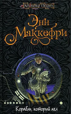 Энн Маккефри Корабль, который пел обложка книги