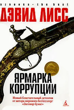 Дэвид Лисс Ярмарка коррупции обложка книги