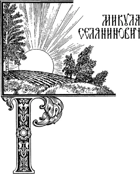 Ранним утром ранним солнышком собрался Вольта брать даниподати с городов - фото 6