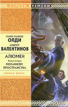 Генри Олди Механизм пространства обложка книги