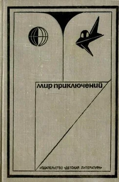 Владимир Казаков МИР ПРИКЛЮЧЕНИЙ 1973. Ежегодный сборник фантастических и приключенческих повестей и рассказов обложка книги