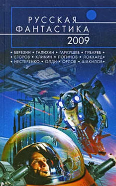 Святослав Логинов Долететь до эпсилен Тукана обложка книги