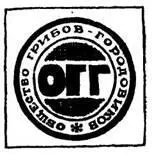 Наша организация росла словно маслята после дождя Назрела необходимость - фото 19