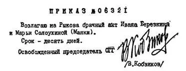 Назавтра я поплелся к горкому комсомола ловить Ивана Березкина Было пыльно и - фото 20