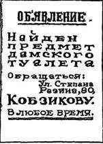 Два дня Вацлав метался по комнате как тигр пойманный в ловушку в тот самый - фото 9